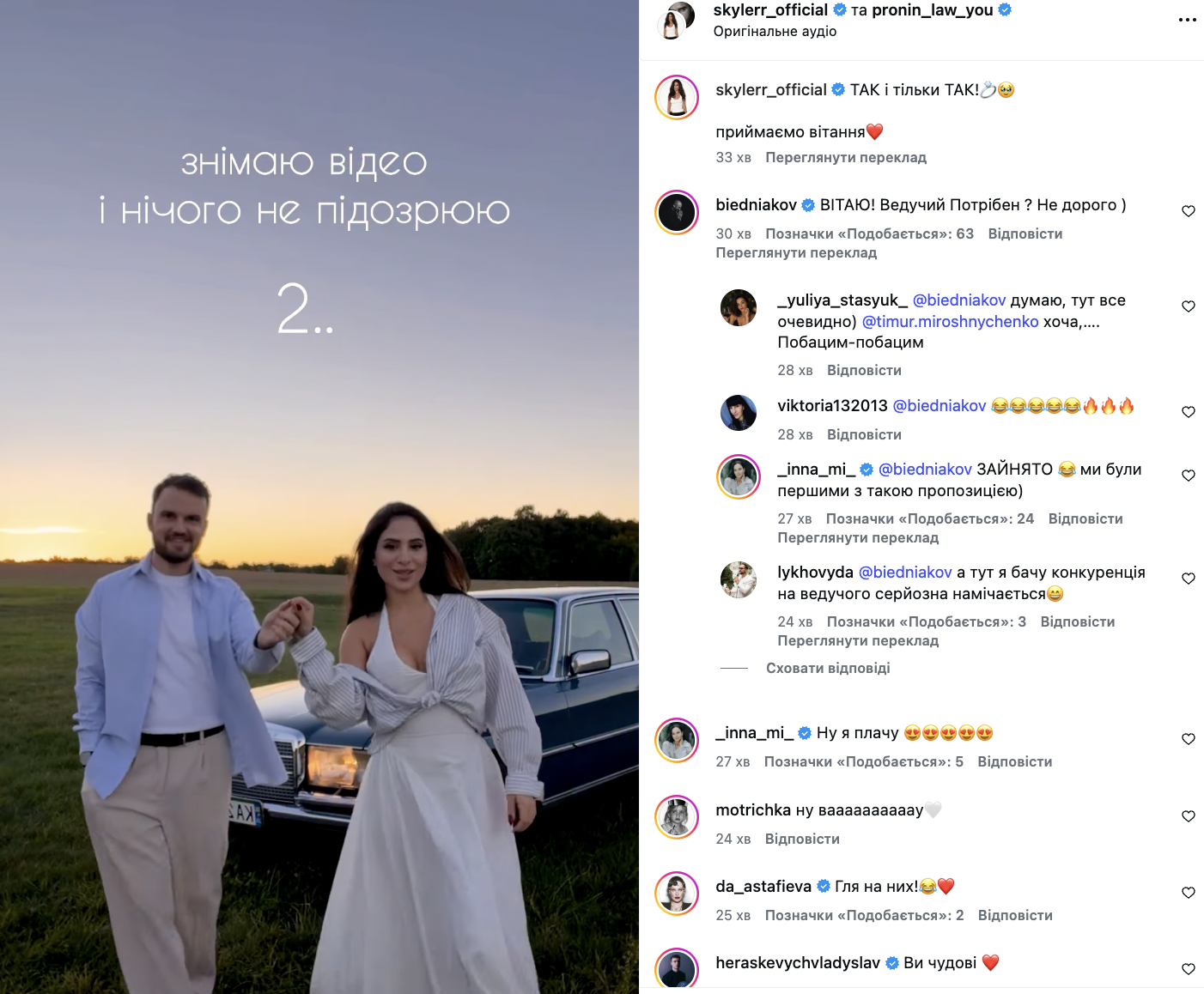 "Так і тільки так!" Співачка SKYLERR і юрист Євген Пронін заручилися (відео)